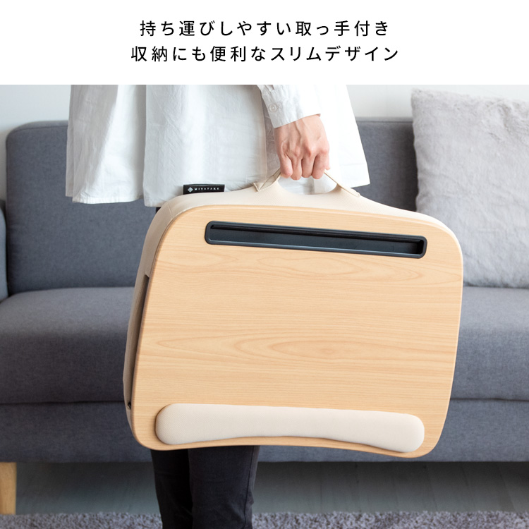 ソファーでお仕事 膝上テーブル クッション付きテーブル