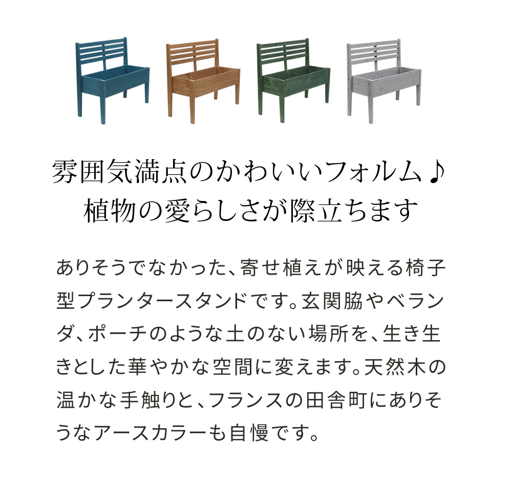 玄関や店舗に かわいい 木製 プランタースタン...の詳細画像1