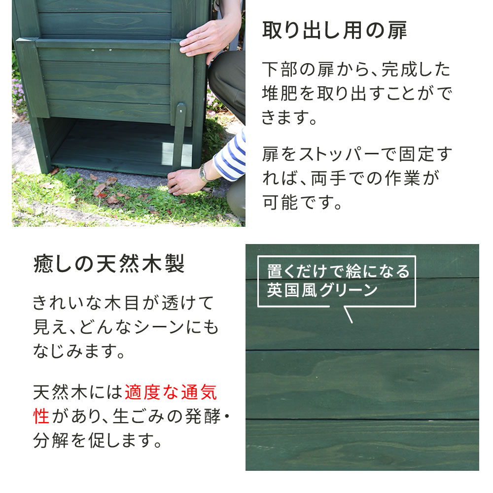 お庭の雰囲気を壊さない 木製 コンポスト 90L おしゃれ かわいい