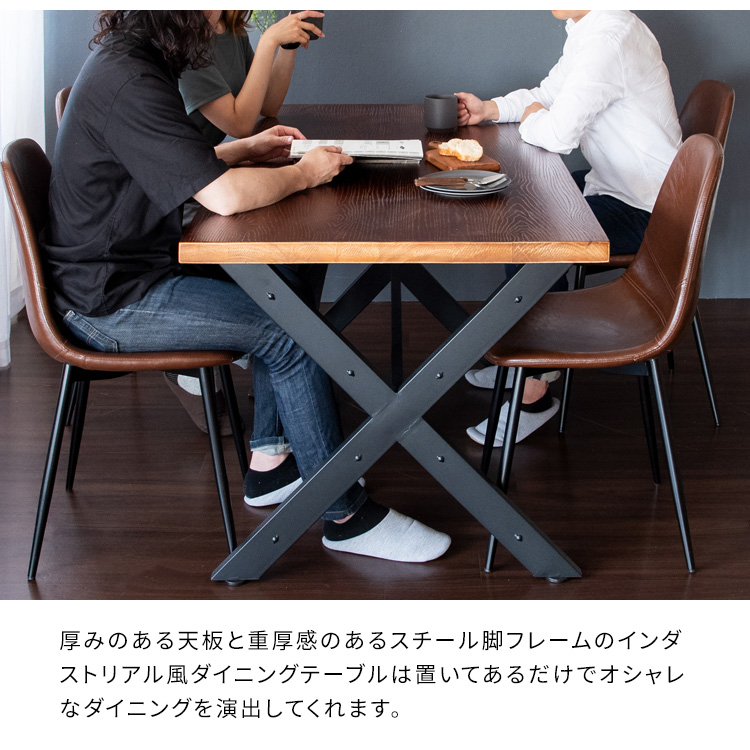 インダストリアル ダイニングテーブル 150×80 長方形 おしゃれ