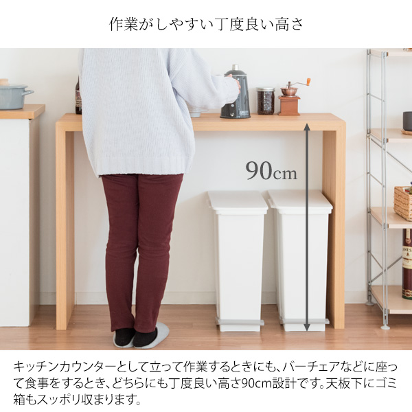 シンプルデザイン コの字型 カウンターテーブル 幅120 高さ90 奥行40
