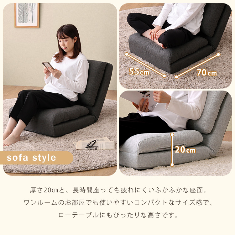使い方 3WAY 折りたたみ ローソファー 座椅子 1人掛け リクライニング