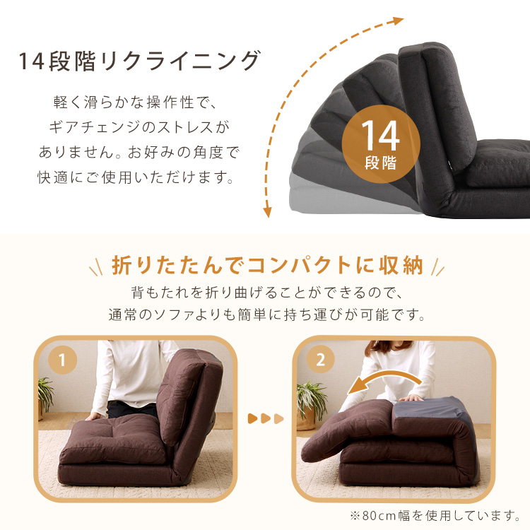 使い方 3WAY 折りたたみ ローソファー 座椅子 1人掛け リクライニング