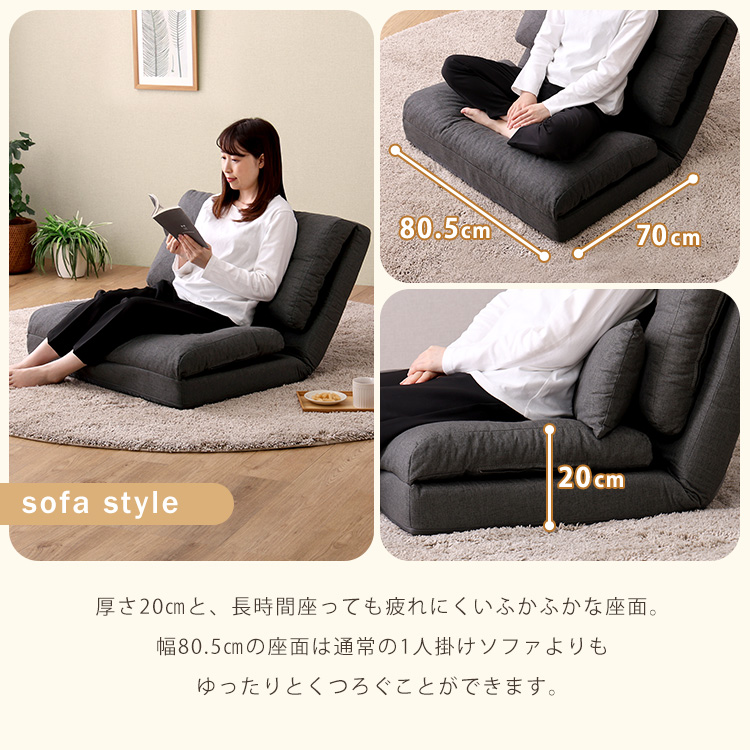 使い方 3WAY 折りたたみ ローソファー 座椅子 幅80 1.5掛け