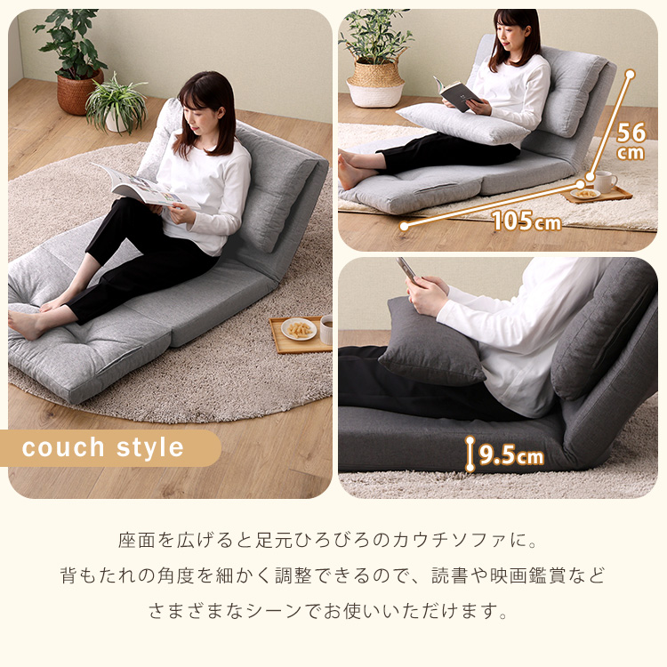 使い方 3WAY 折りたたみ ローソファー 座椅子 幅80 1.5掛け