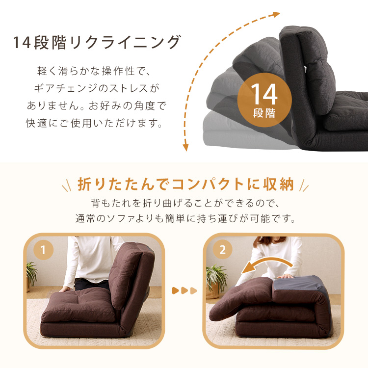 使い方 3WAY 折りたたみ ローソファー 座椅子 幅80 1.5掛け