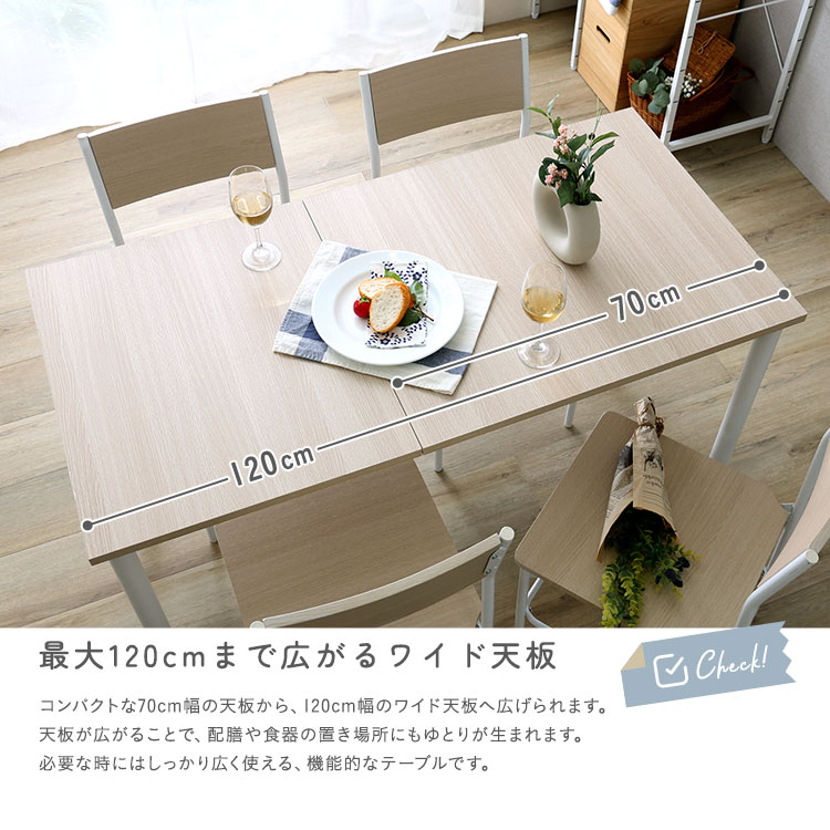 北欧風 伸縮ダイニングテーブル 72〜120cm ホワイトオーク 2〜4人用 おしりのきもち サッと広がる 伸縮式 ダイニングテーブル 72→120