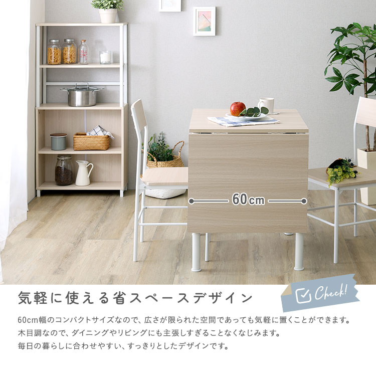 おしりのきもち サッと広がる 伸縮式 ダイニングテーブル 72→120