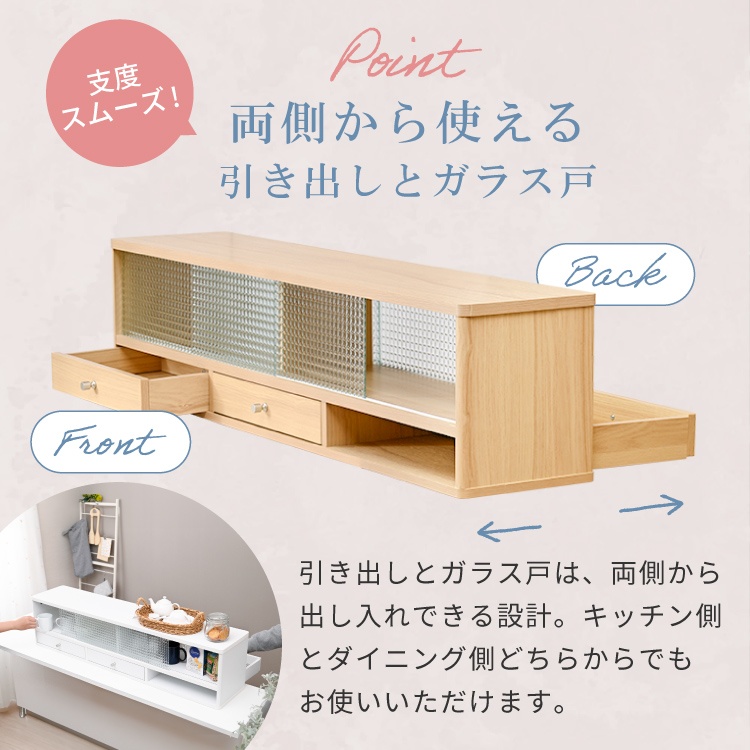 Topiaカウンター上食器棚120の画像
