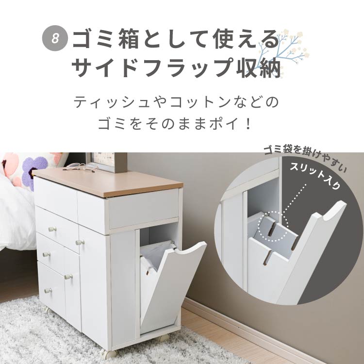 moca company BELLEB コスメワゴン キャスター付き 完成品 ドレッサー