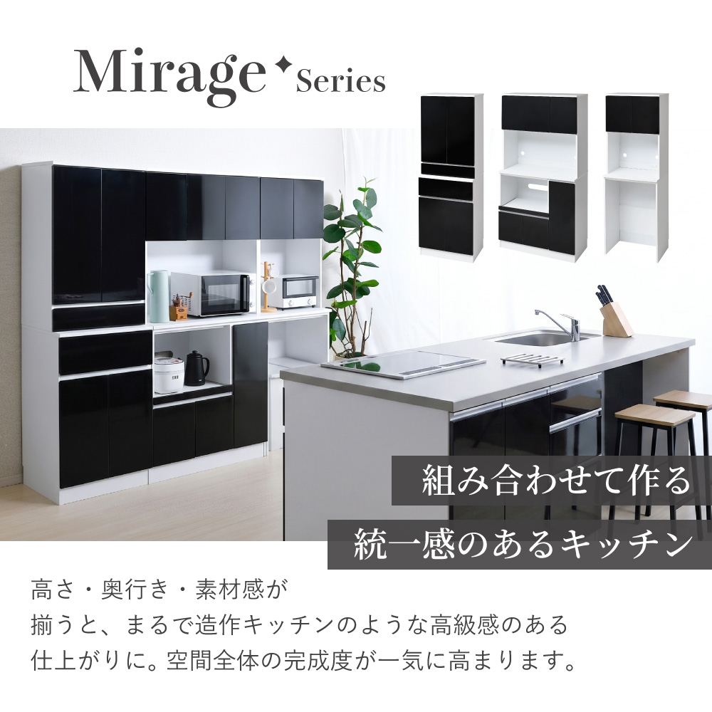 moca company Mirage ゴミ箱上 収納 キッチンラック 鏡面 作業台