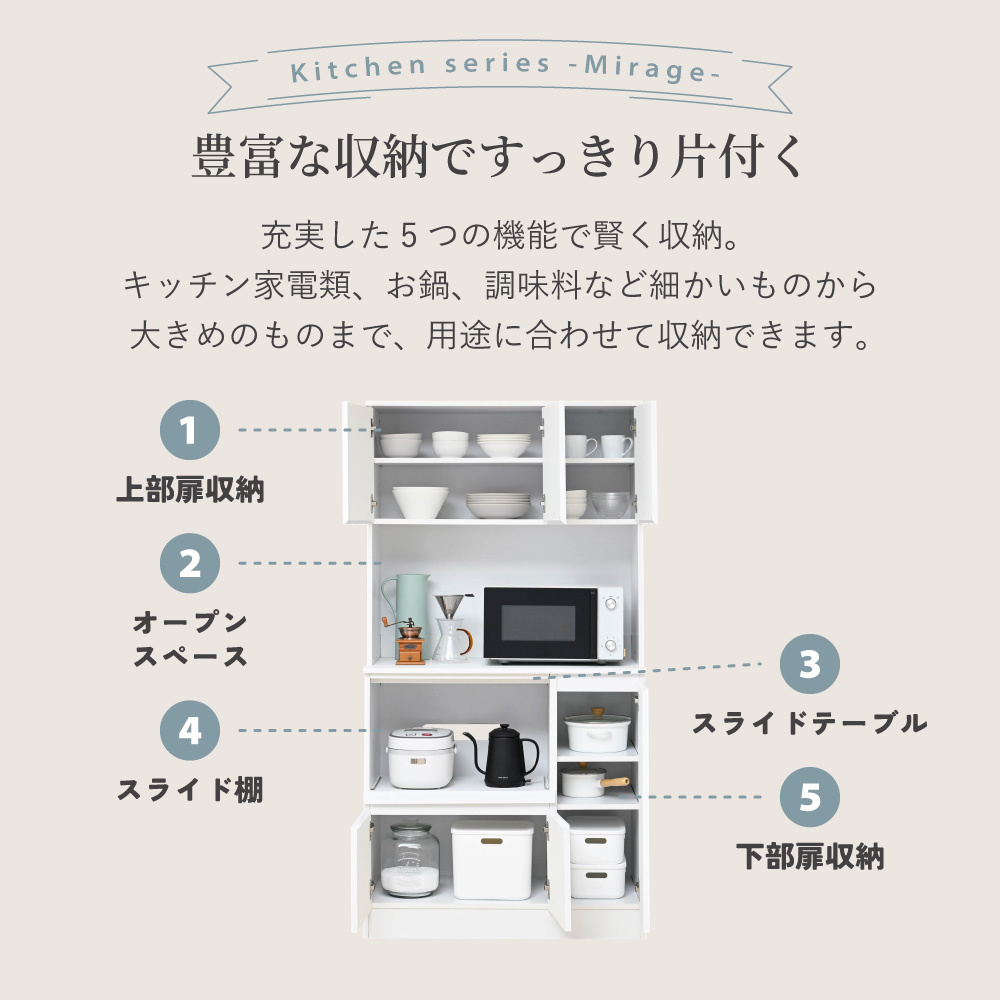 moca company Mirage 鏡面 キッチンボード 食器棚 レンジ台 幅90cm
