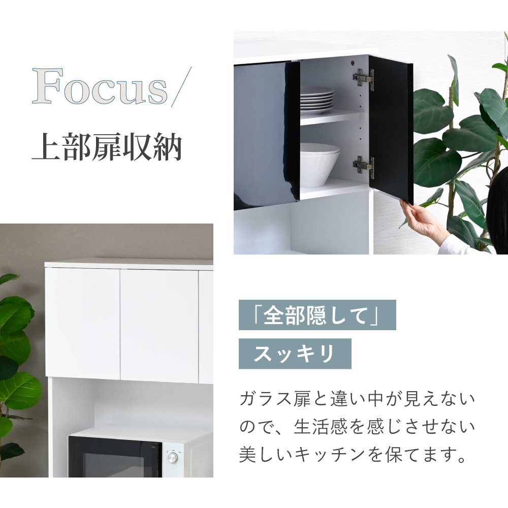 moca company Mirage 鏡面 キッチンボード 食器棚 レンジ台 幅90cm