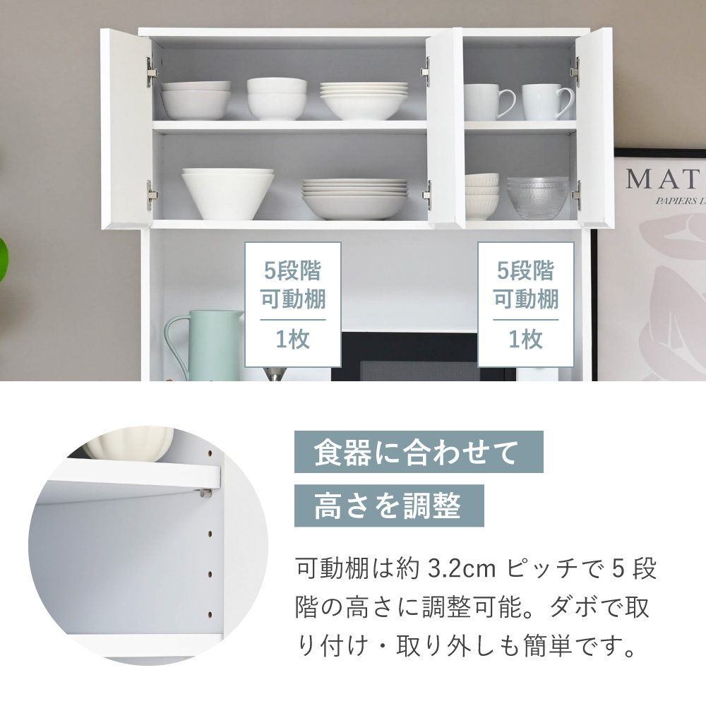 moca company Mirage 鏡面 キッチンボード 食器棚 レンジ台 幅90cm
