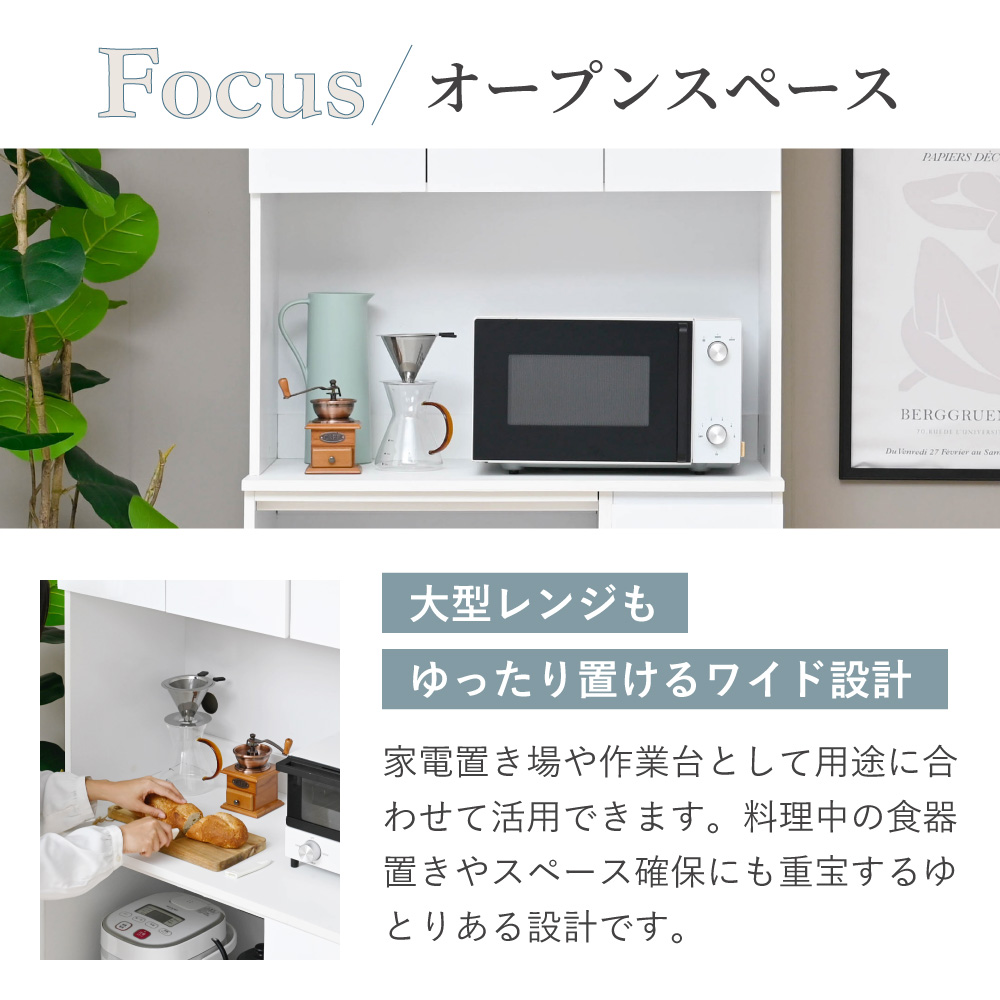 moca company Mirage 鏡面 キッチンボード 食器棚 レンジ台 幅90cm