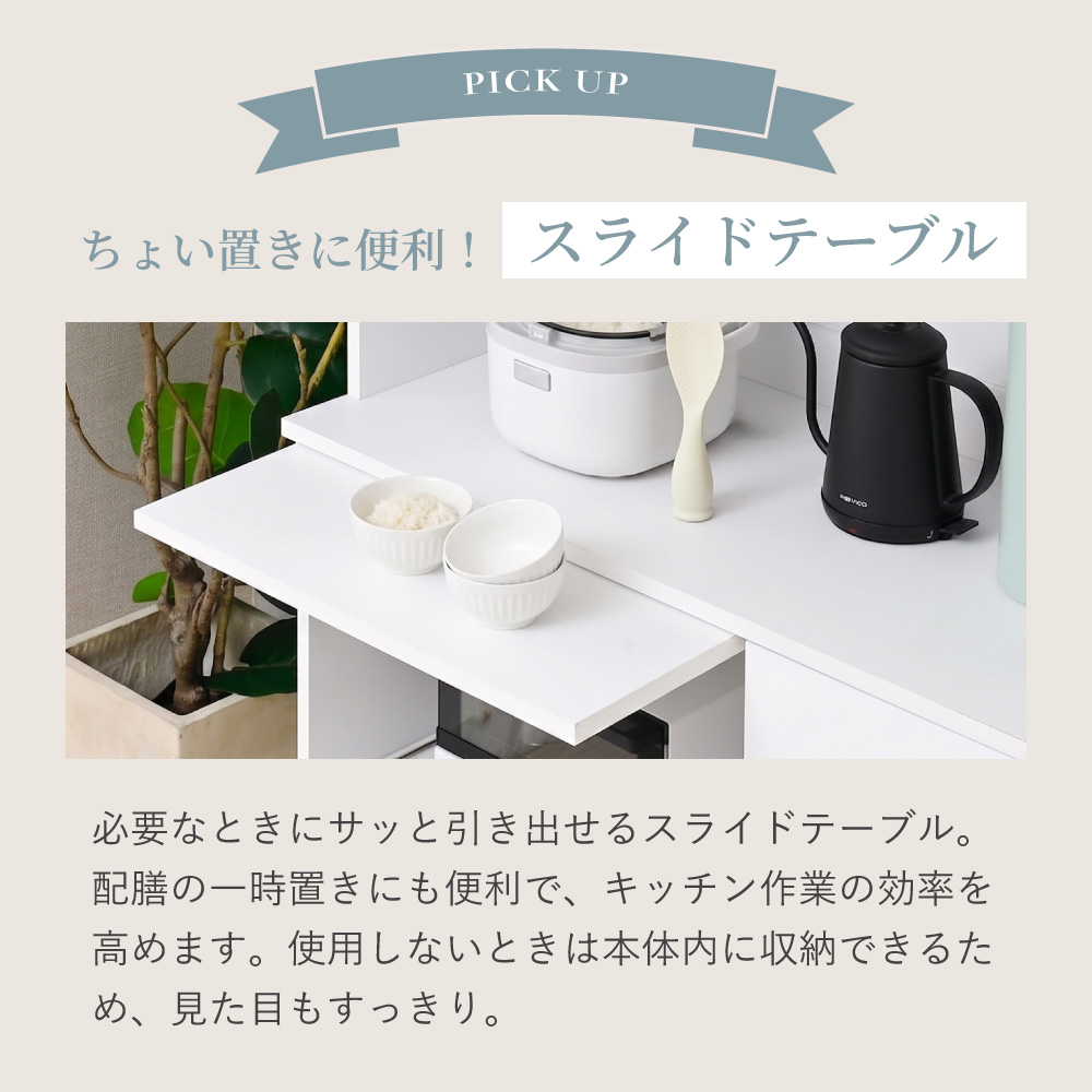 moca company Mirage 鏡面 キッチンボード 食器棚 レンジ台 幅90cm