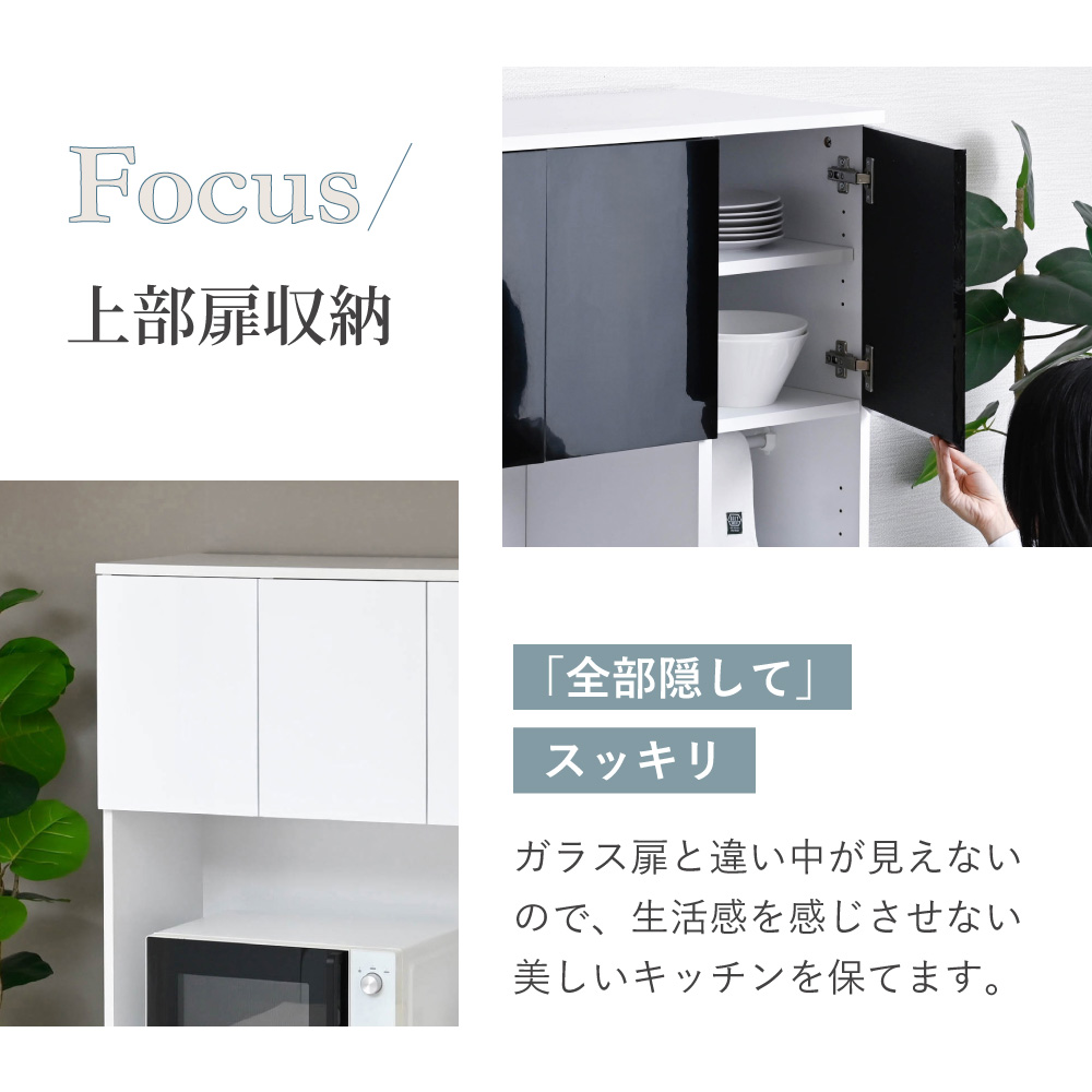 moca company Mirage 鏡面 キッチンボード 食器棚 レンジ台 幅120cm