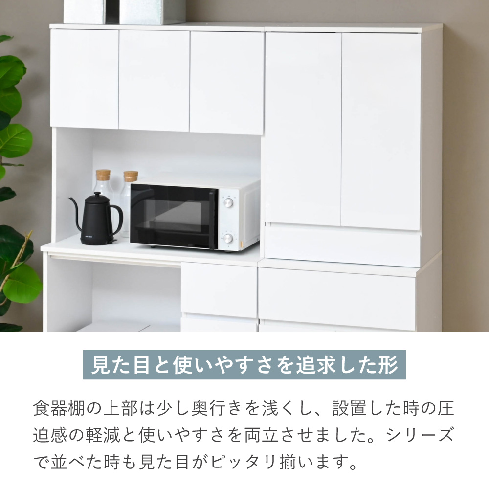moca company Mirage 鏡面 食器棚 スリム ハイタイプ キッチンボード