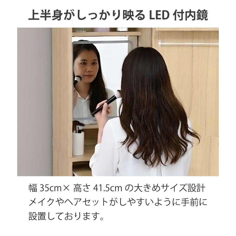 moca company Miral ドレッサー付き 全身ミラー LED ノンフレーム