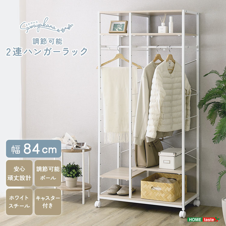 ハンガーラック　アイアン　幅84cm 奥行き50cm 高さ110cm〜190cm 頑丈設計 棚付き ハンガーラック 幅84 キャスター付き アイアン 天板