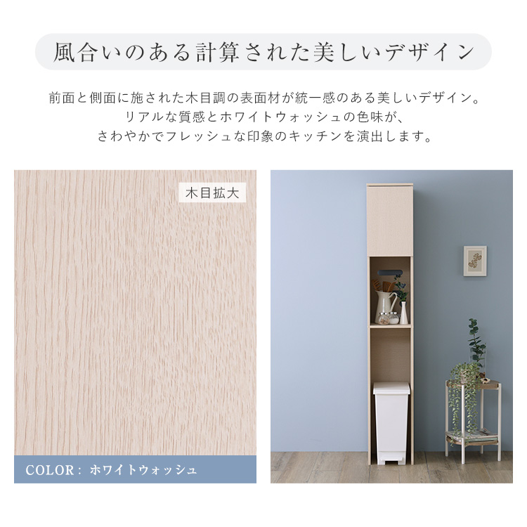 幅30cm スリム キッチン ゴミ箱上収納棚 北欧 おしゃれ インテリア