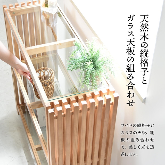 内部が映える縦格子とガラス棚 オープンラック 幅90cm オープン