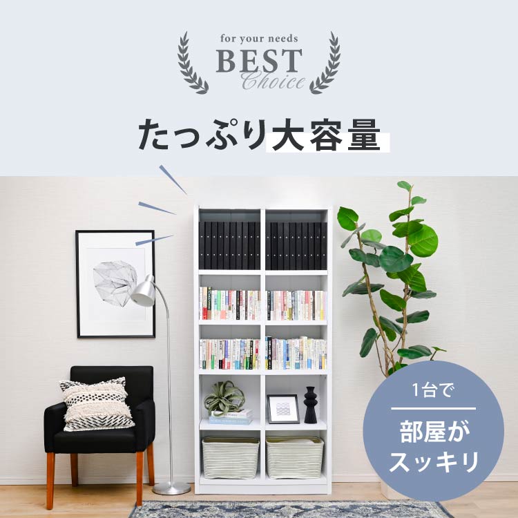 moca company 本棚 大容量 おしゃれ A4 薄型 収納棚 リビング