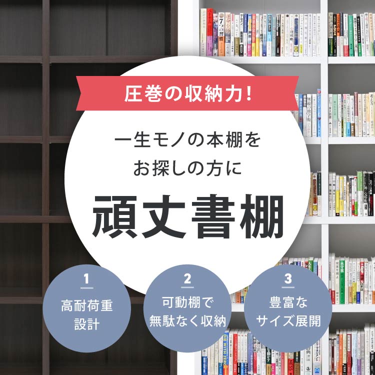 moca company 頑丈書棚 大容量 幅116 本棚 リビング オフィス 収納