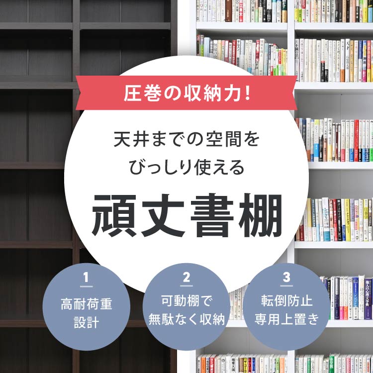 本棚 大容量 おしゃれ A4 薄型 突っ張り棚 リビング オフィス 収納 ファイル ラック テレワーク ファイル収納 幅90cmの画像