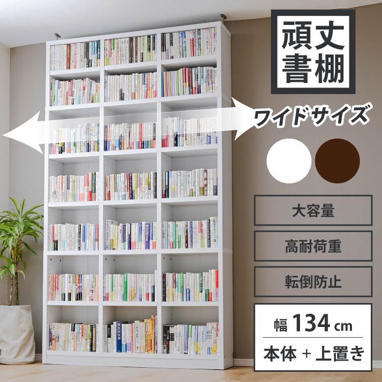 【完成品】大容量・本棚/リビング収納/ブックシェルフ 楽天市場】本棚 ロータイプ コミック オープンラック 大容量