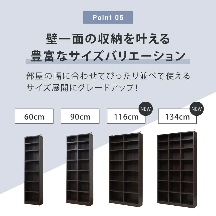 moca company 頑丈書棚 大容量 幅134 上置きセット 本棚