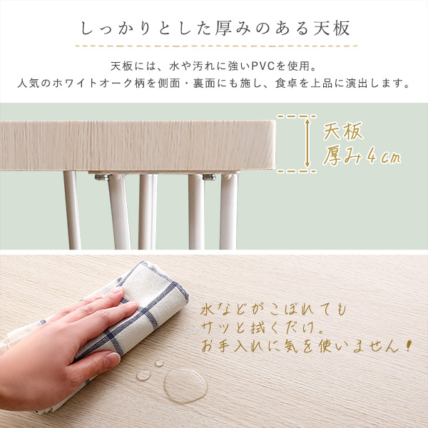 爽やかな朝を ダイニングテーブル ダイニングベンチ 3点セット ナチュラル ホワイト 白 アイアン脚 おしゃれ 4人掛け 4人用 シンプル 北欧 コンパクト_5