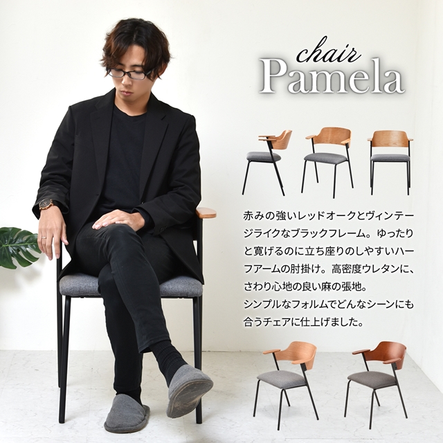 2脚セット レッドオークとアイアンレッグ ダイニングチェア モダン