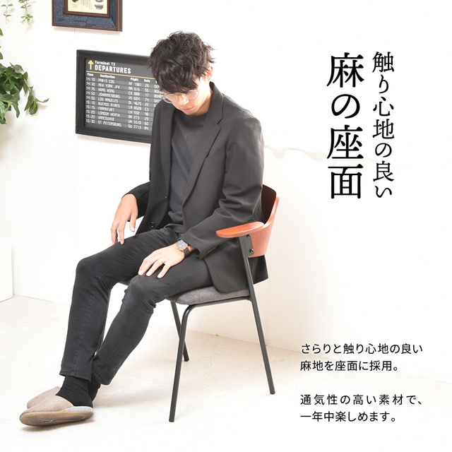 2脚セット レッドオークとアイアンレッグ ダイニングチェア モダン