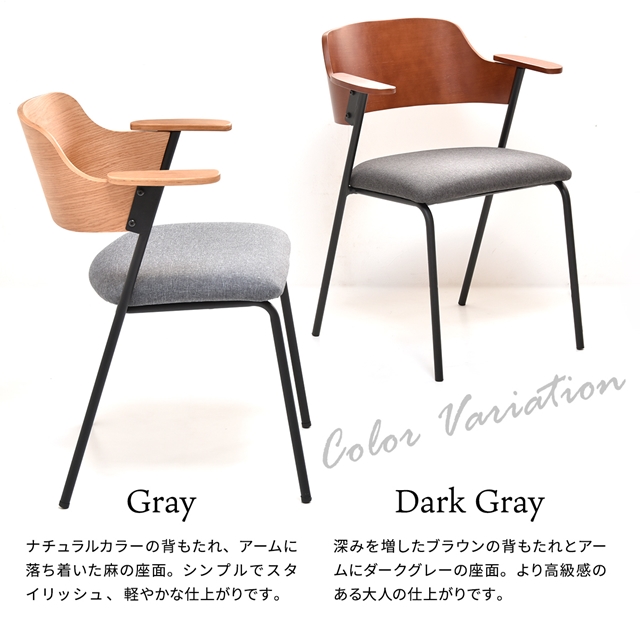2脚セット レッドオークとアイアンレッグ ダイニングチェア モダン