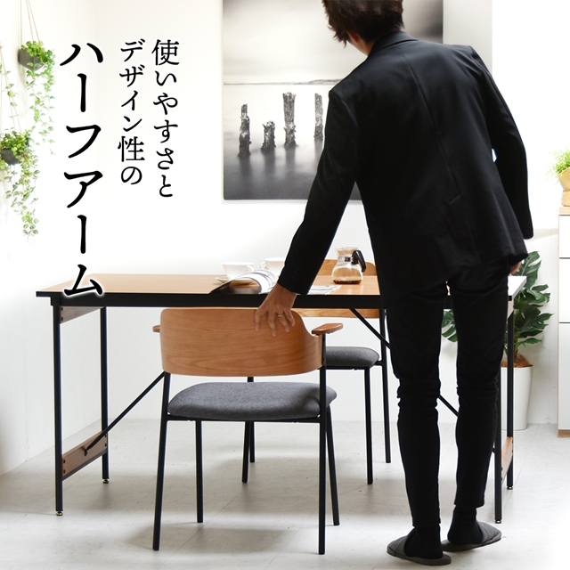 2脚セット レッドオークとアイアンレッグ ダイニングチェア モダン