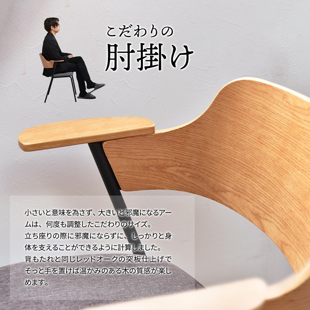 2脚セット レッドオークとアイアンレッグ ダイニングチェア モダン