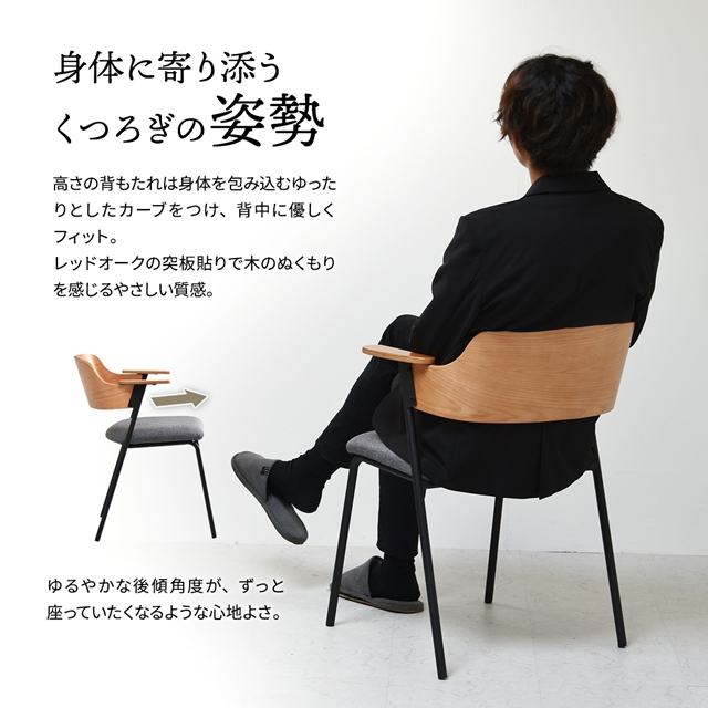 シャークアタック　2脚　チェア 2脚セット レッドオークとアイアンレッグ ダイニングチェア モダン