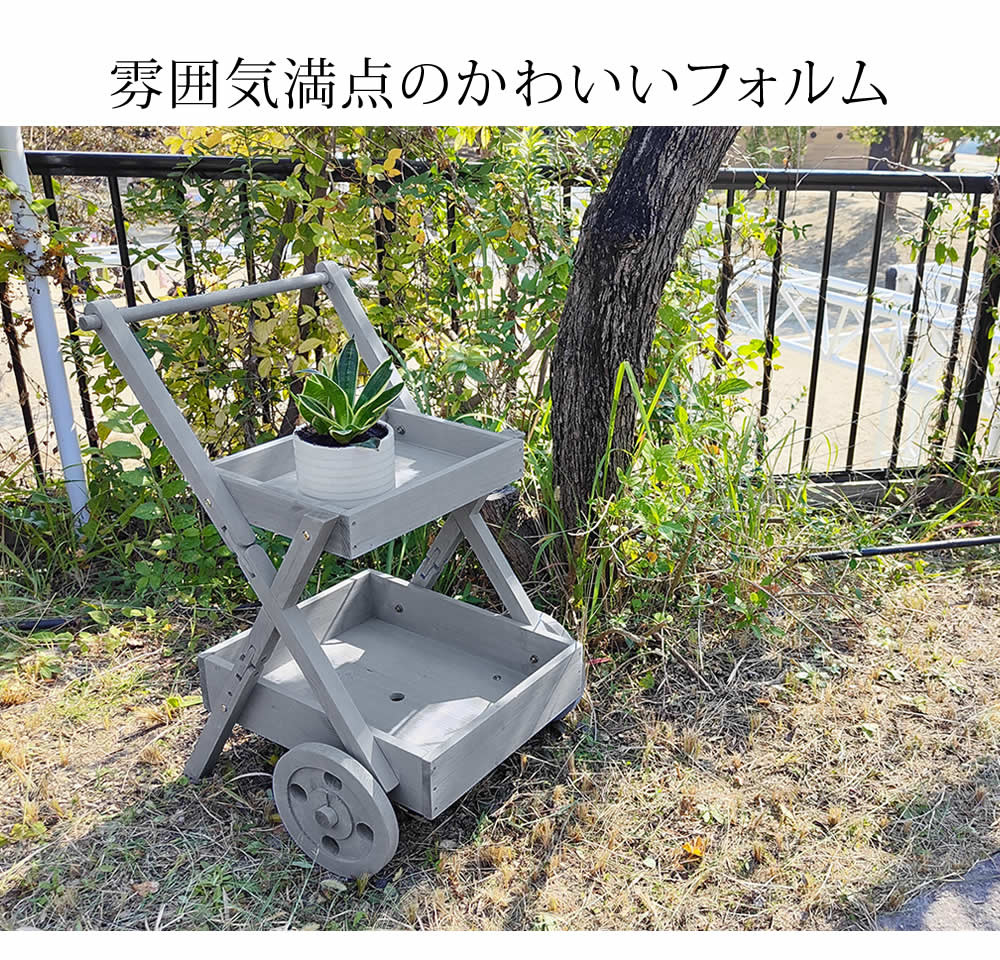 アンティーク ワゴン 花台 アンティーク風フラワースタンド アンティークワゴン 花台
