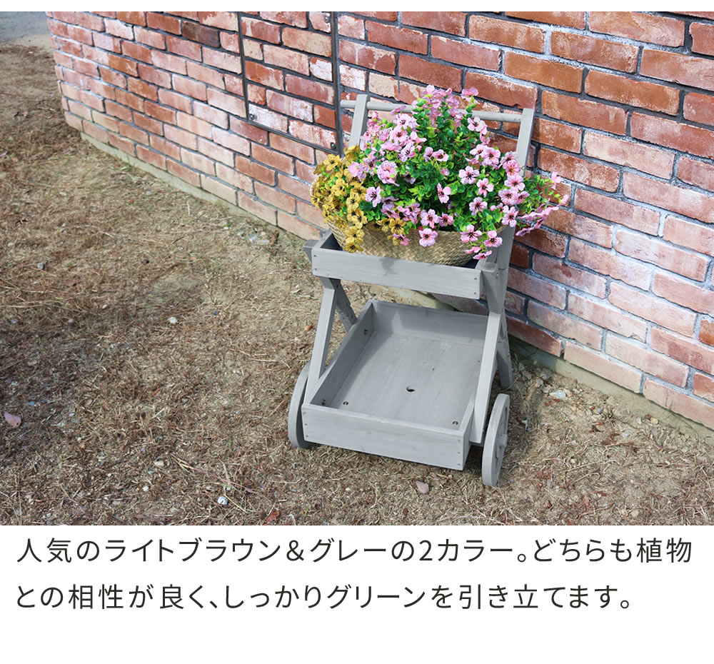 ワゴン型 木製 プランタースタンド 幅40 2段 プランター台 屋外