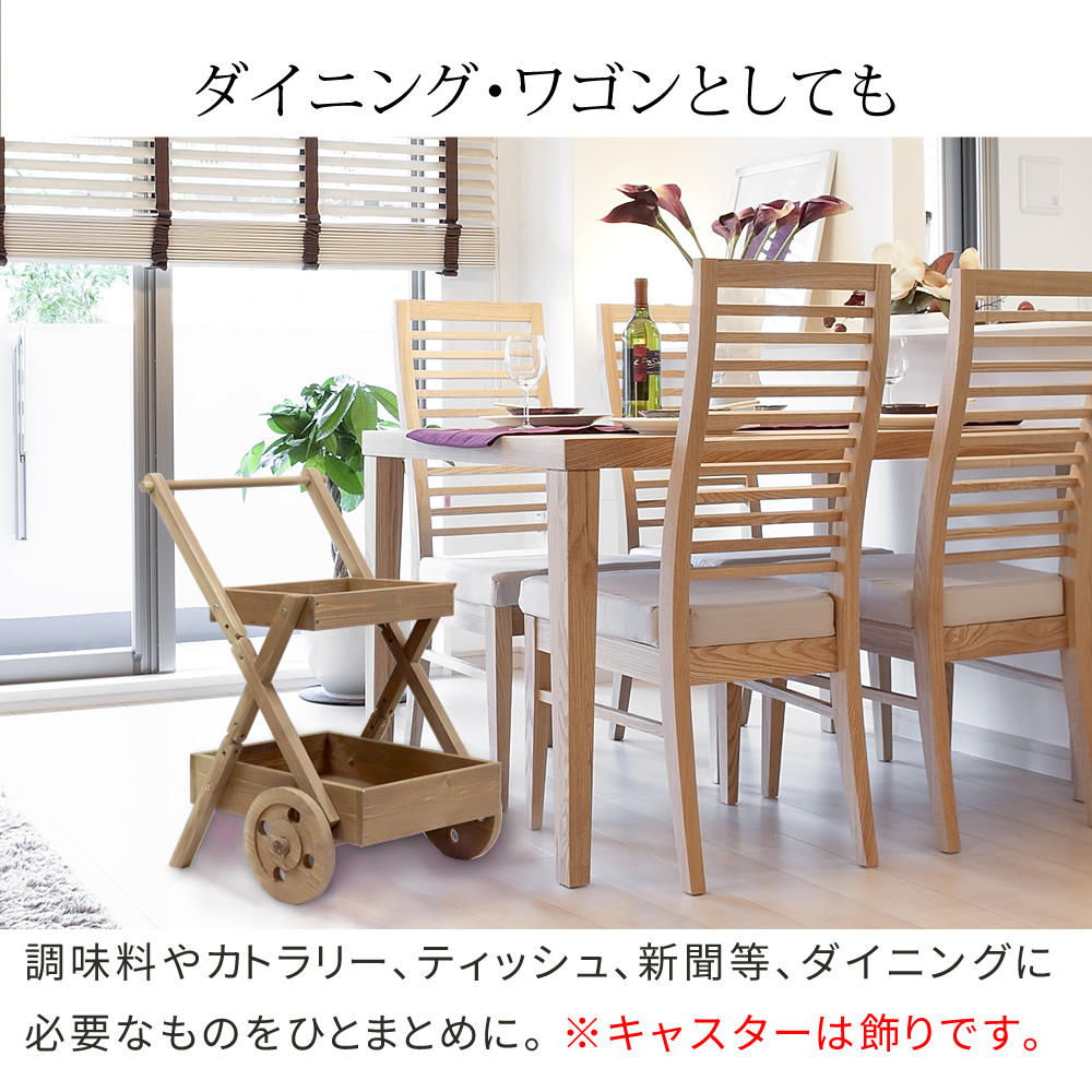 ワゴン型 木製 プランタースタンド 幅40 2段 プランター台 屋外