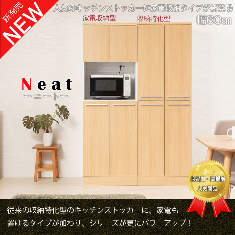 ハイタイプ レンジ台 キッチン収納 幅60 木目調 ナチュラル  レンジボード キッチンキャビネット 大容量 扉付き キッチン収納 木製_1