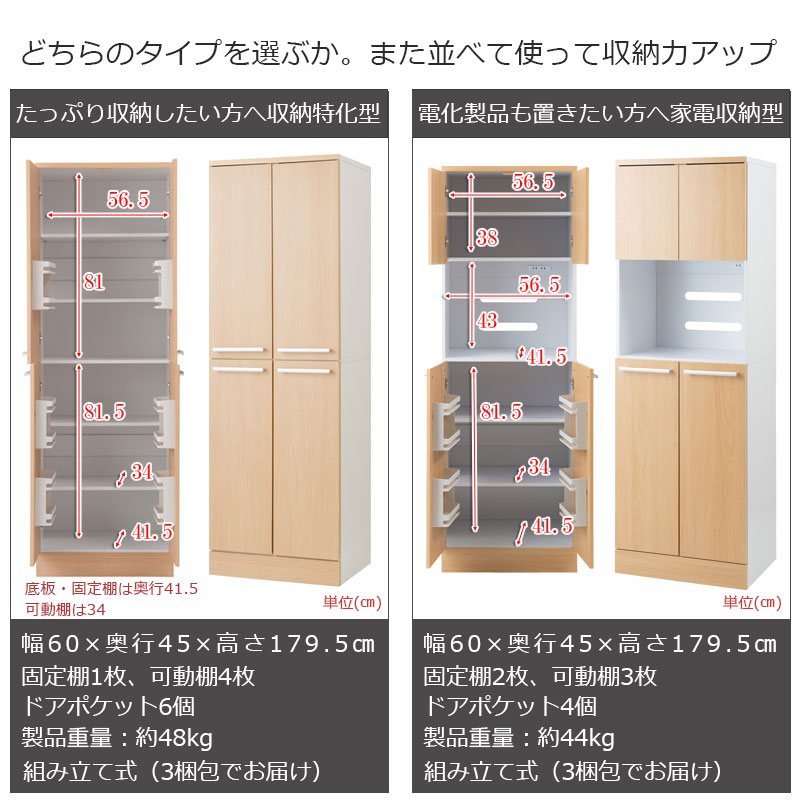 ハイタイプ レンジ台 キッチン収納 幅60 木目調 ナチュラル  レンジボード キッチンキャビネット 大容量 扉付き キッチン収納 木製_2