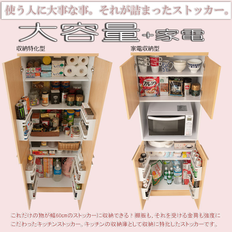 ハイタイプ レンジ台 キッチン収納 幅60 木目調 ナチュラル  レンジボード キッチンキャビネット 大容量 扉付き キッチン収納 木製_4