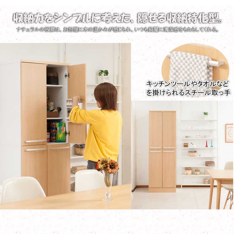 ハイタイプ レンジ台 キッチン収納 幅60 木目調 ナチュラル  レンジボード キッチンキャビネット 大容量 扉付き キッチン収納 木製_7