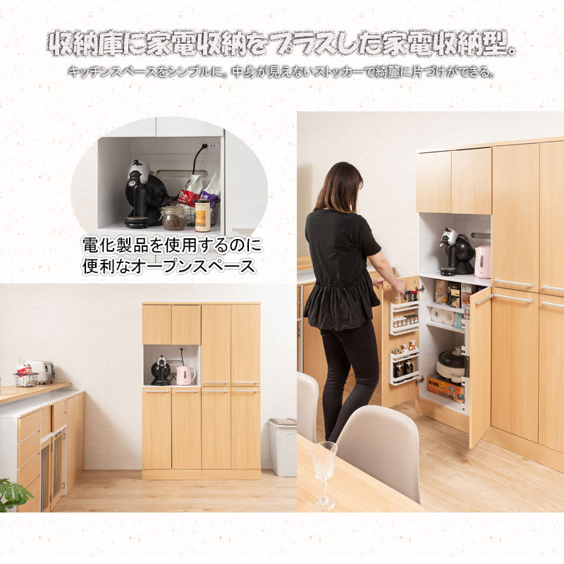ハイタイプ レンジ台 キッチン収納 幅60 木目調 ナチュラル  レンジボード キッチンキャビネット 大容量 扉付き キッチン収納 木製_8