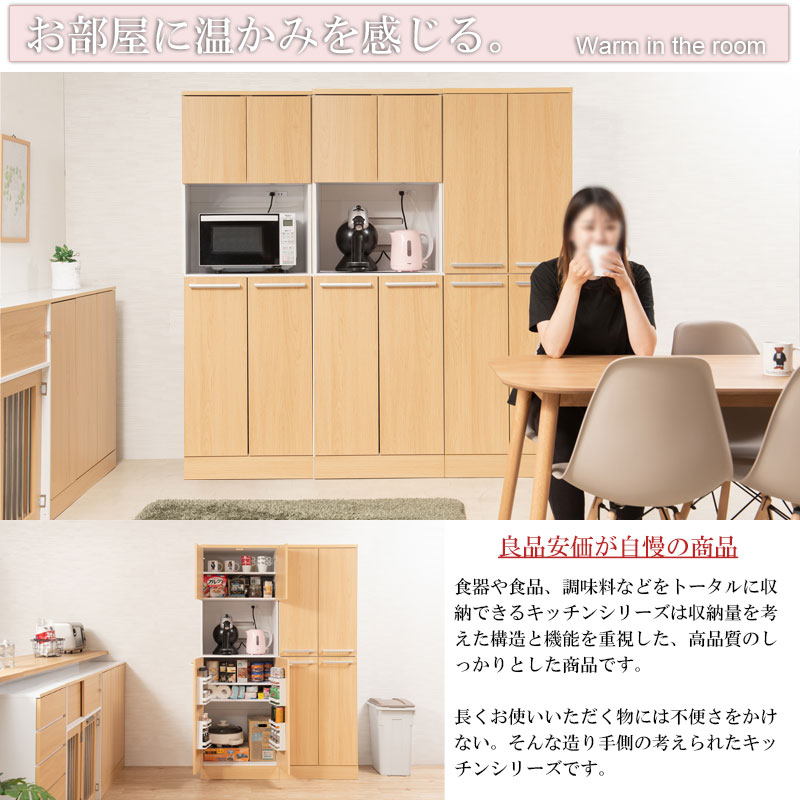 ハイタイプ レンジ台 キッチン収納 幅60 木目調 ナチュラル  レンジボード キッチンキャビネット 大容量 扉付き キッチン収納 木製_9