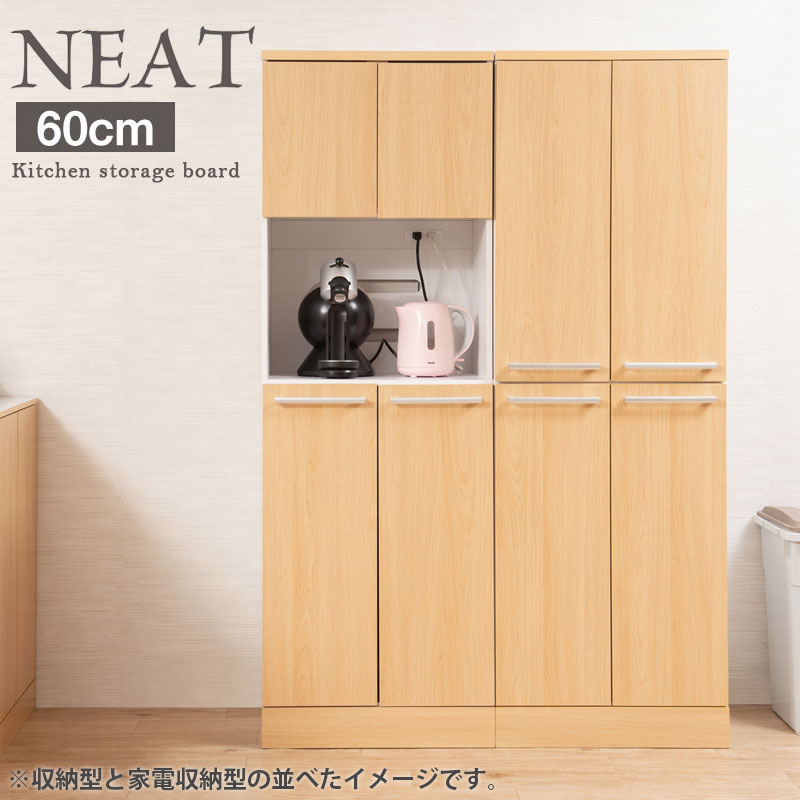 ハイタイプ レンジ台 キッチン収納 幅60 木目調 ナチュラル  レンジボード キッチンキャビネット 大容量 扉付き キッチン収納 木製_10