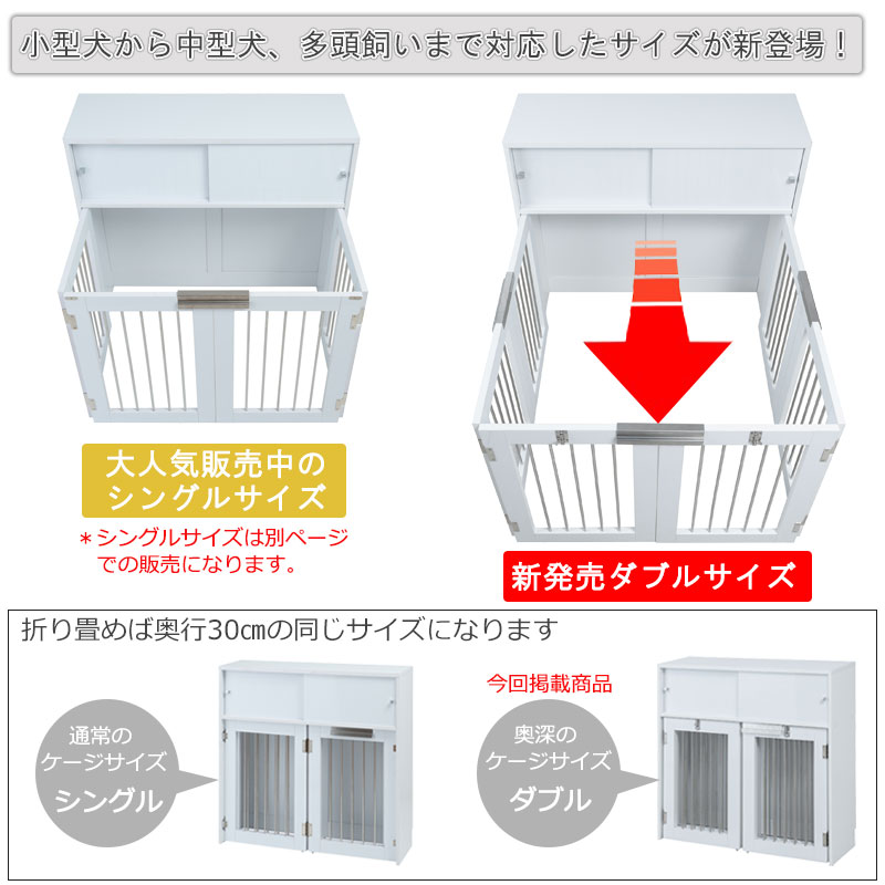 ワイドサイズが新登場 折りたたみ ドッグケージ ホワイト 白 ドッグ 