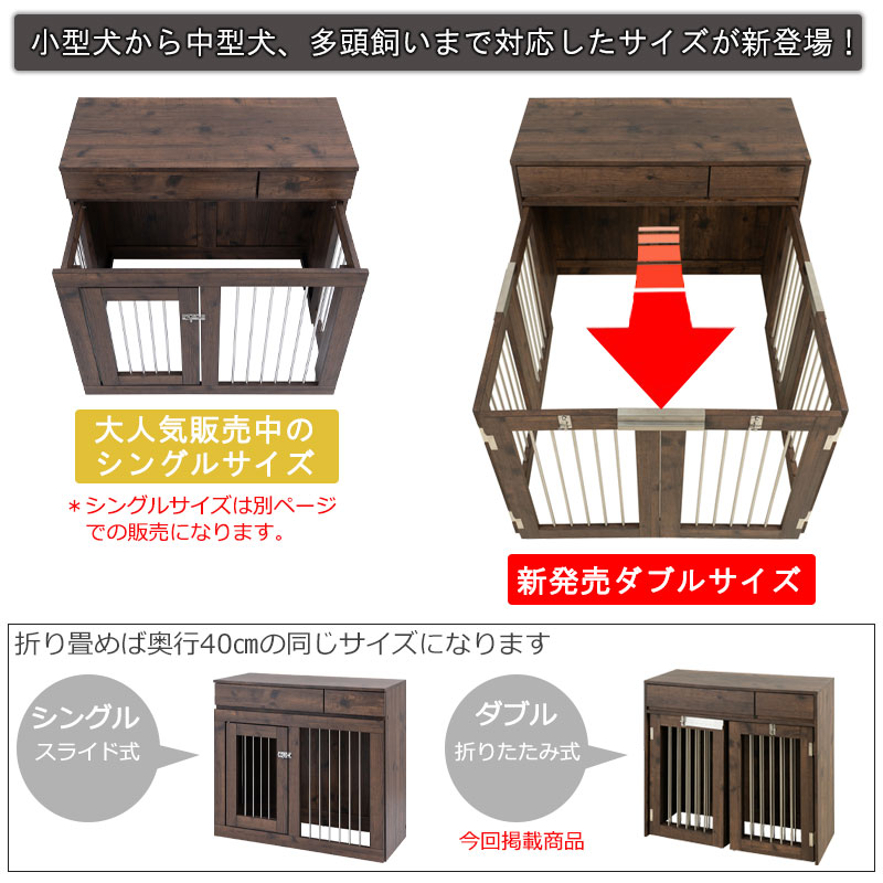 ワイドサイズが新登場 折りたたみ ドッグケージ ヴィンテージ ブラウン  白 ドッグサークル 室内 ケージ 犬 ゲージ 犬用 柵 中型犬 小型犬 大きめ 木製_3